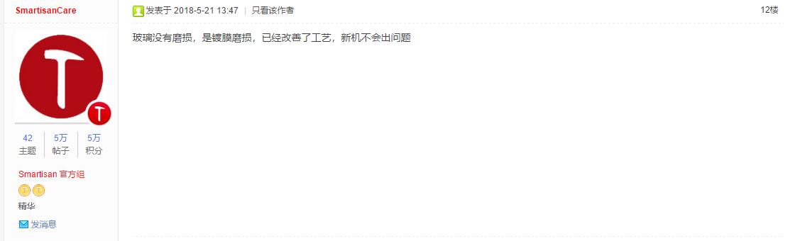 锤子r1还能用多久,锤子r1缺点与不足