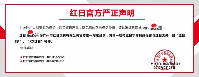 红日厨卫是国家品牌吗,红日厨卫品牌简介