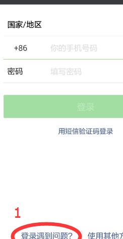微信号忘了密码和手机号怎么注销,忘记微信号怎样注销自己微信号
