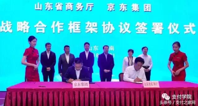 蚂蚁金服的投资者须同意不投资由腾讯、京东等控制的公司