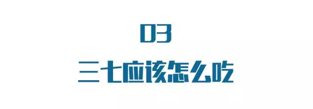 如何挑选三七是最好的,教你如何挑选好的三七