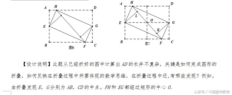通过折纸学到了什么,数学折纸求角度问题技巧
