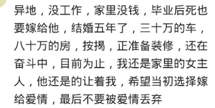 同甘共苦的才叫真正的爱情,同甘共苦是什么体验