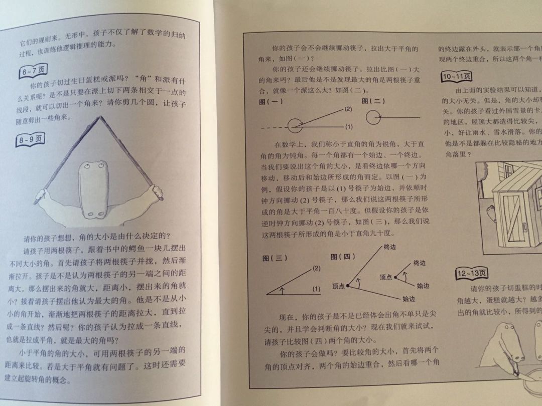 汉声数学全41册,汉声数学系列一套41册