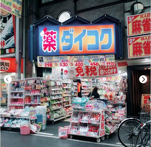 日本购物攻略｜日本药妆护肤品药妆、电器清单推荐！加部分价格！