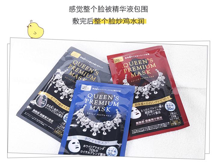 钻石女王急救补水面膜,皇后钻石面膜哪款好用