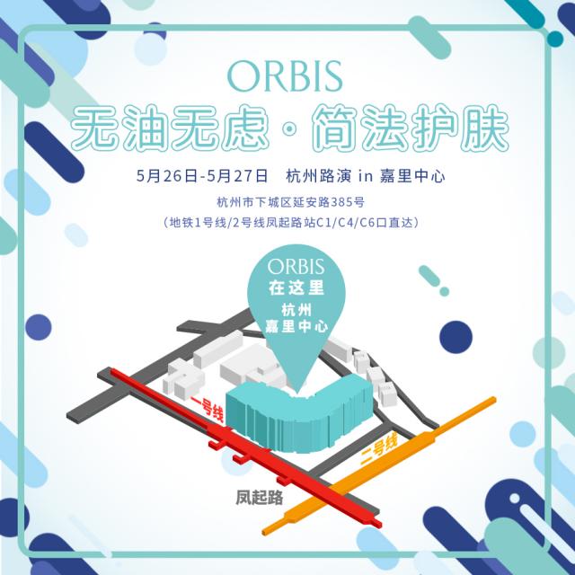 orbis奥蜜思,奥蜜思护肤品测评