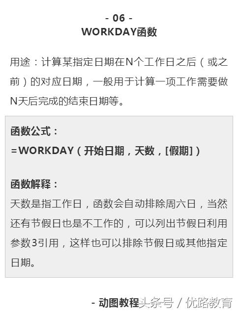 wps中excel的if函数怎么使用,wpsexcel函数大全完整版