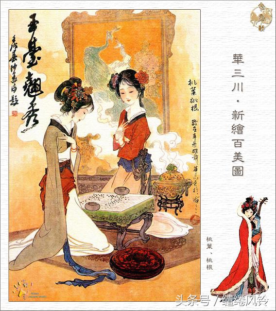 沉鱼落雁闭月羞花图,沉鱼落雁闭月羞花美景图