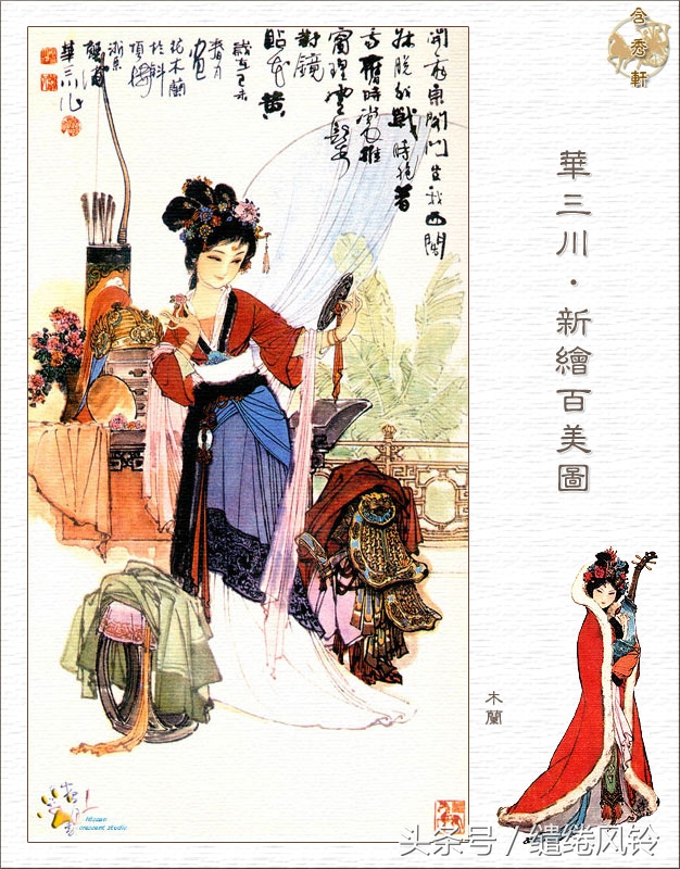 沉鱼落雁闭月羞花图,沉鱼落雁闭月羞花美景图