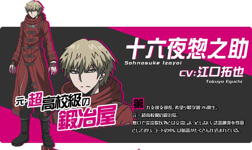 哪个角色是声优江口拓也,第17届声优awards江口拓也