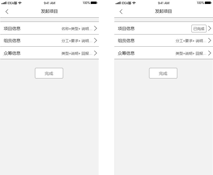 idea开发app环境搭建,idea快速开发表单