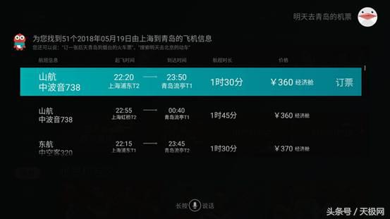 32寸ai智慧语音全面屏顶配电视,海信电视e72a