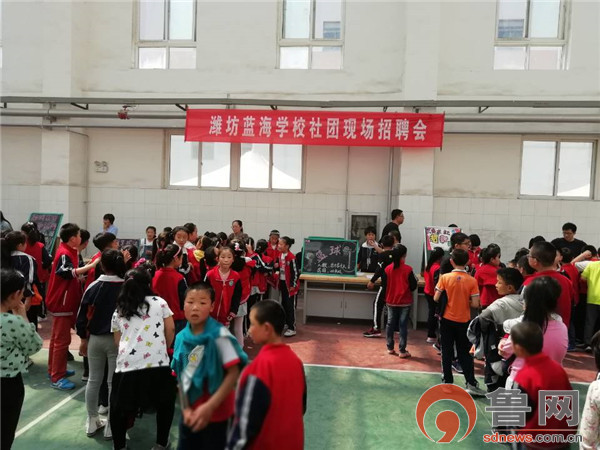 潍坊蓝海学校比赛,潍坊蓝海学校二年一班