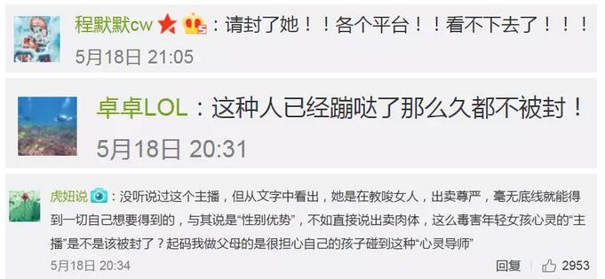 “情感教主”Ayawawa惹众怒！中国妇女报：该封杀封杀