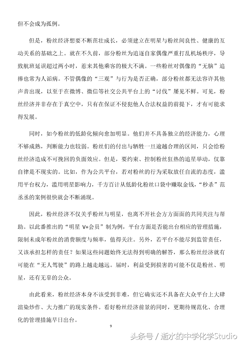 2018年高考话题作文素材精选,2018年高考阅读及作文素材