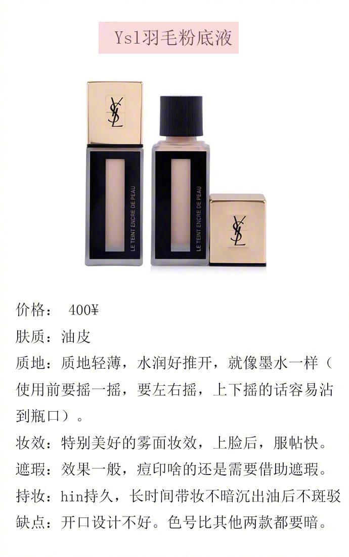 混油皮混干皮适合什么粉底液,油皮混油皮适合粉底液推荐