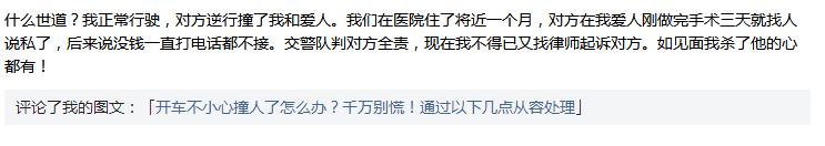 人被车撞了怎么处理对自己有利,人被车撞了怎么处理交通事故