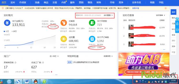 怎样打造手淘首页流量,如何运营手淘首页