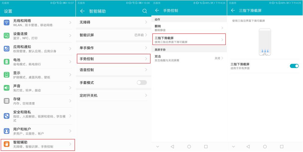 手机怎么用手指截屏,华为手机怎么用手指截屏