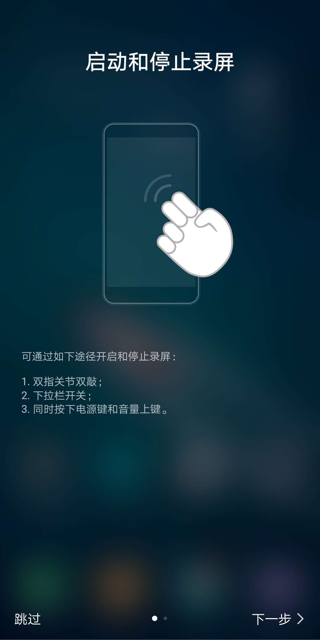 最简单的手机快速截屏方法,手机怎么用手指截屏