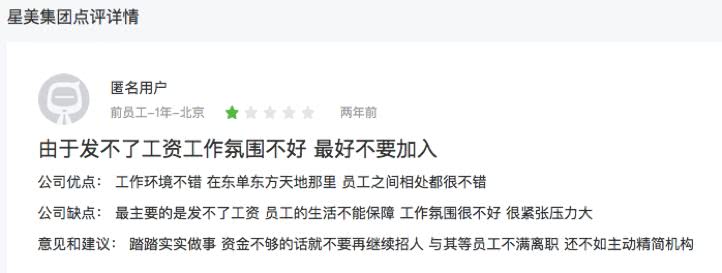 天上人间前老板的股票,天上人间老板的发家历史