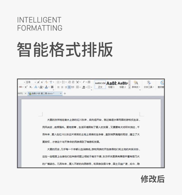 盘点WPS十二大实用功能，力荐第十个！