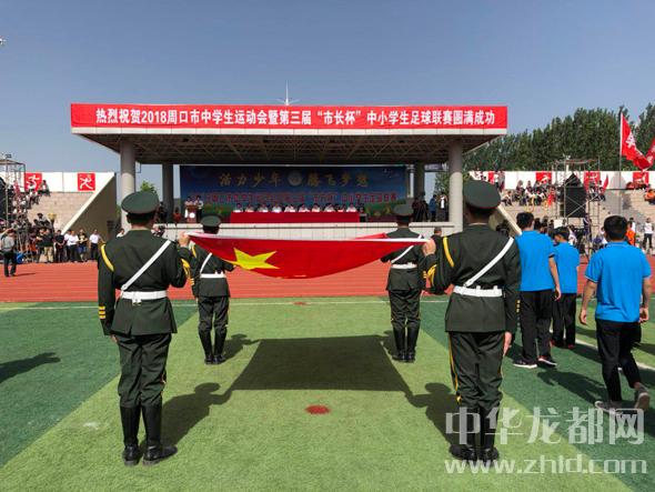 周口市中原路小学足球比赛,2018周口市市长杯运动会