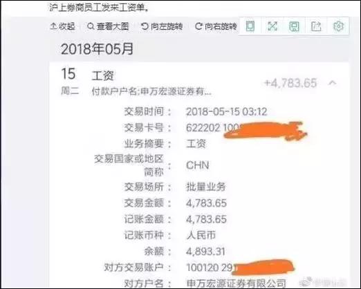 金融圈高管,2017年金融高管年薪排行榜
