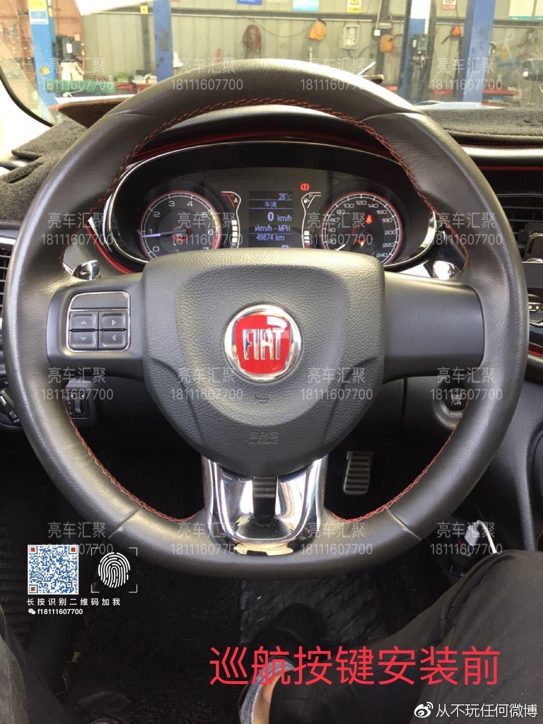 菲亚特致悦维修汽车,菲亚特致悦维修保养费