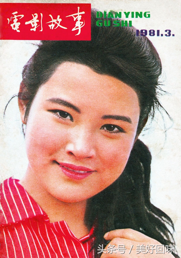 1981年挂历刘晓庆陈冲,1979年刘晓庆与陈冲彩色照片