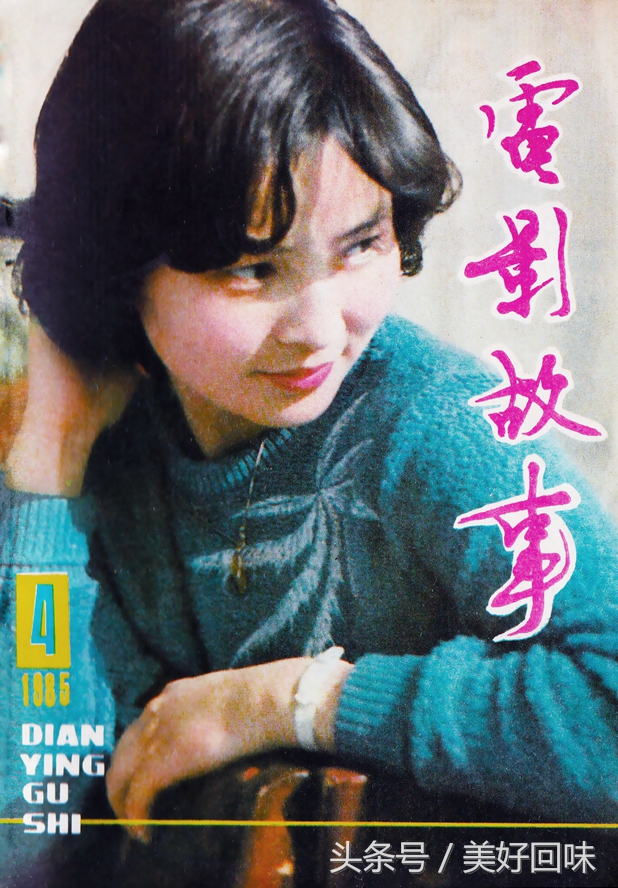 1981年挂历刘晓庆陈冲,1979年刘晓庆与陈冲彩色照片