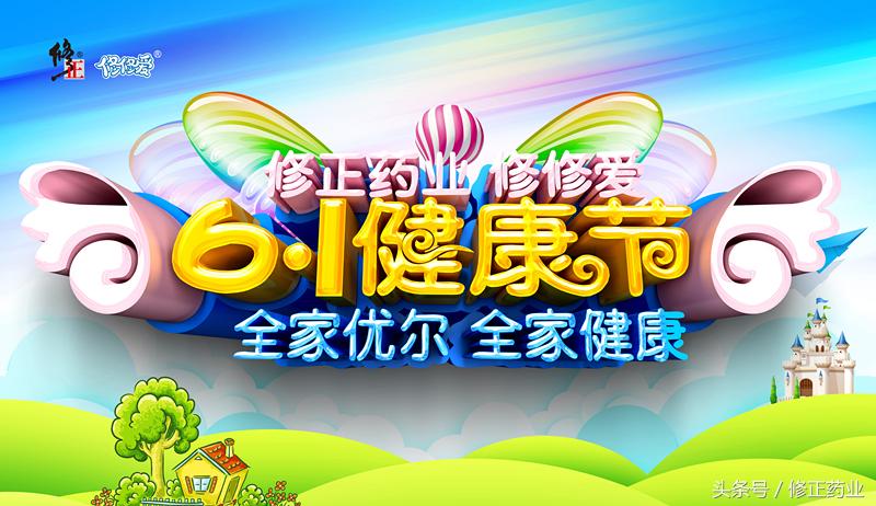 修修爱6.1健康节走进宽城特殊教育学校