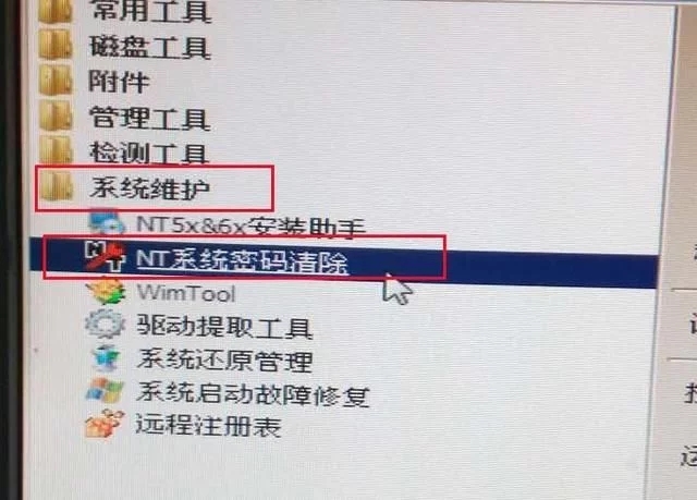 windows忘记登录密码最简单的方法,windows重置密码没有密码盘怎么办
