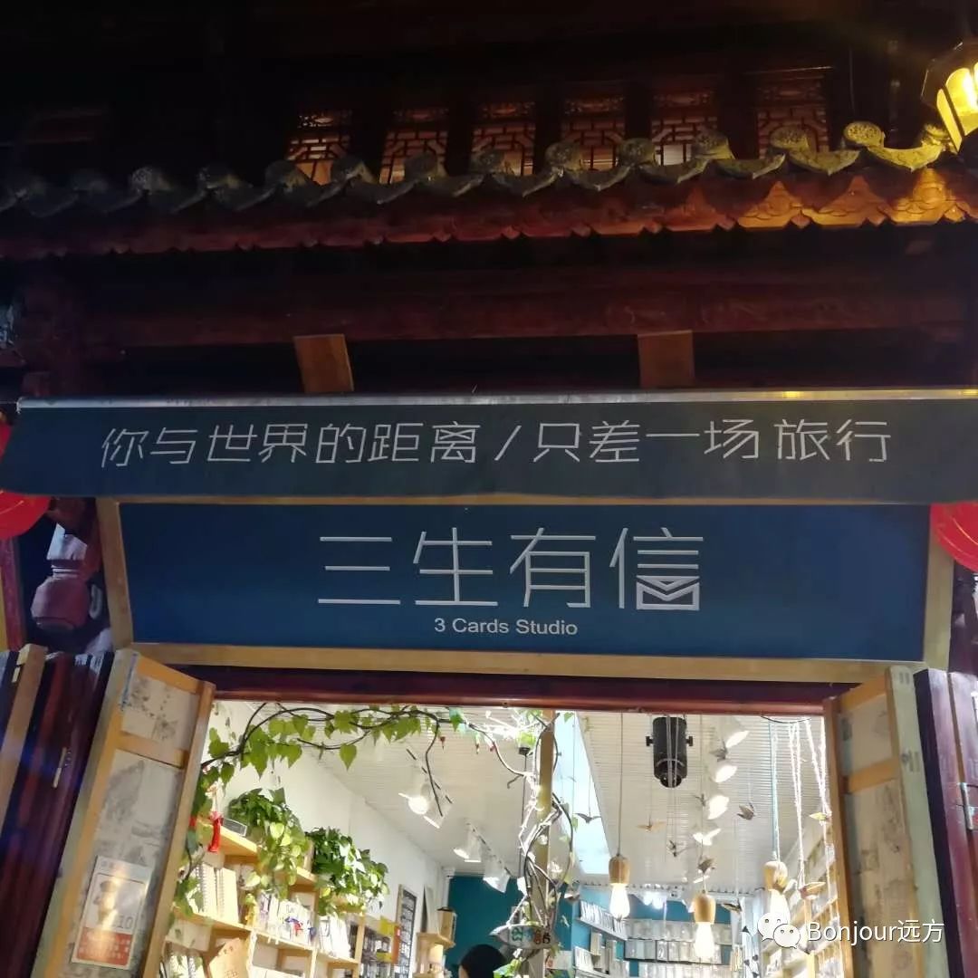 三生有幸,遇见三生有信,念念不忘,必有回响!