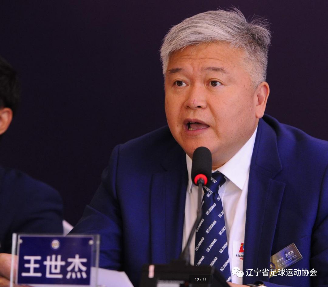 辽宁省足球协会名单,足球辽宁省足协