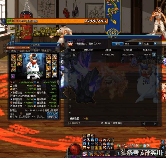 DNF史诗装备改版前后对比,魔战套剑魂提升35%