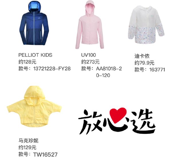 宝宝防晒服不应该千篇一律,儿童有效防紫外线防晒衣哪个好