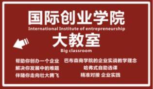 创业知识去哪里学习,创业知识从哪里入手