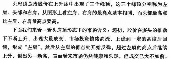 k线从入门到精通图解教程,k线从入门到精通macd指标创新用法