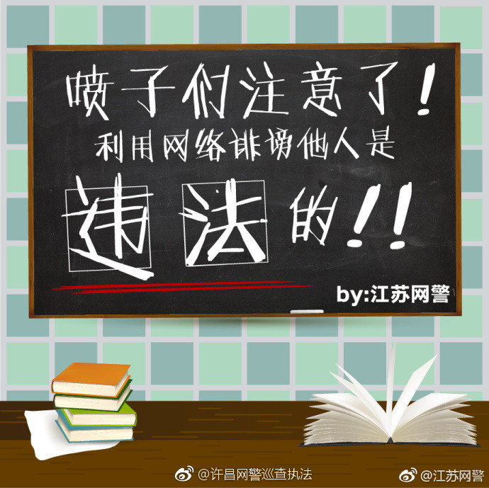 在背后毁谤人算犯法吗,网络上造谣警察处罚法律依据