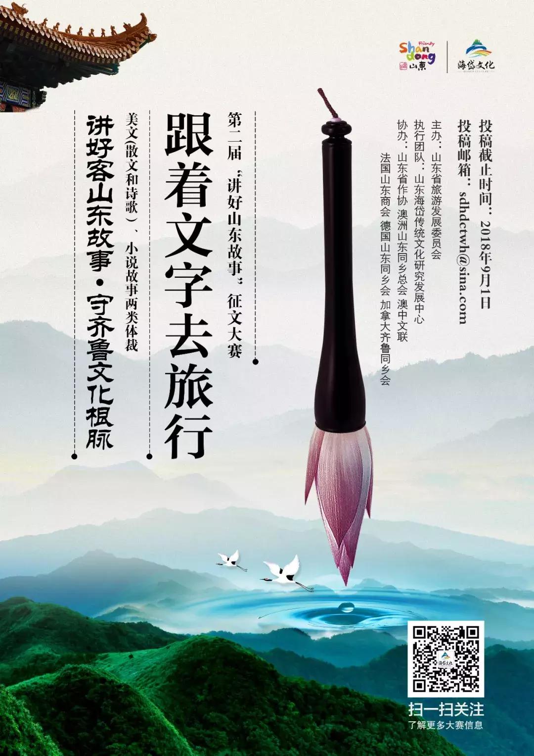 日月出东方，东方有莱阳，千年之城——莱阳