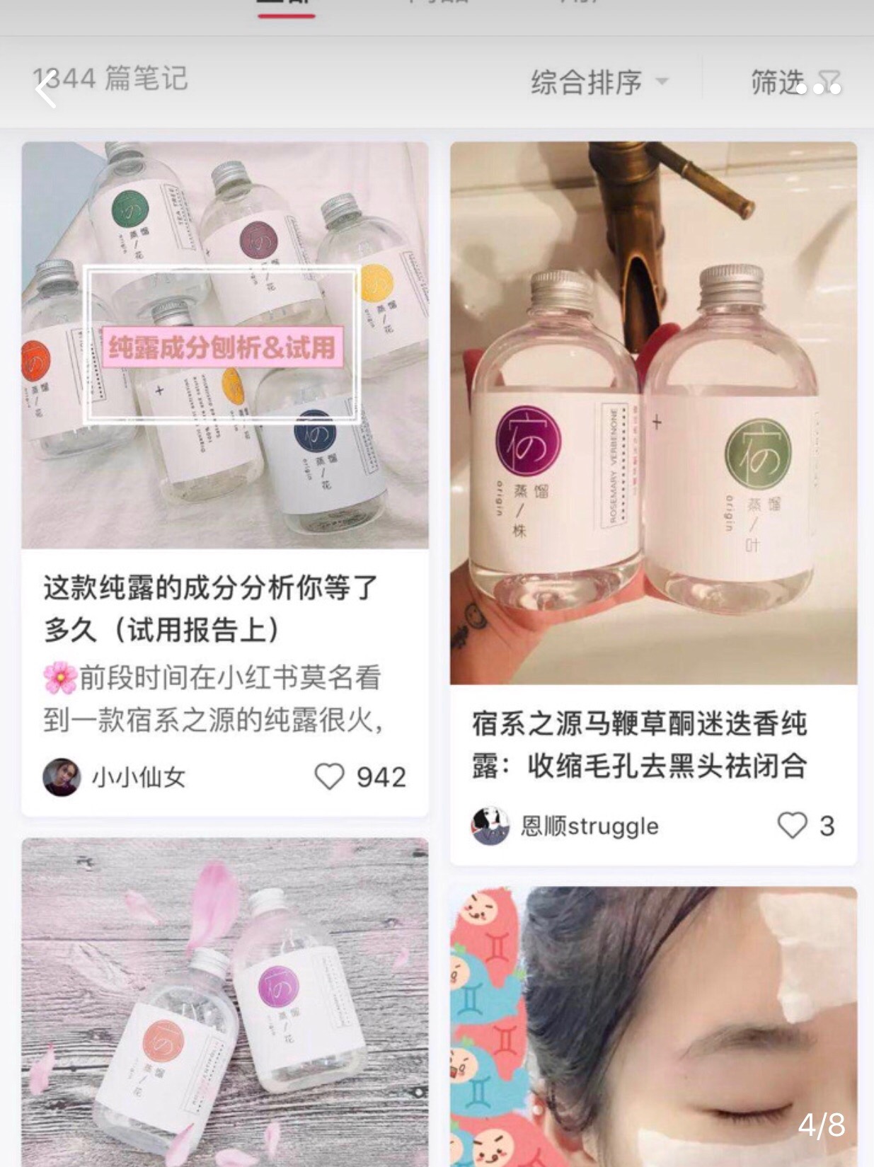 那些你不知道的好用国货推荐,一点都不输大牌的国货产品推荐