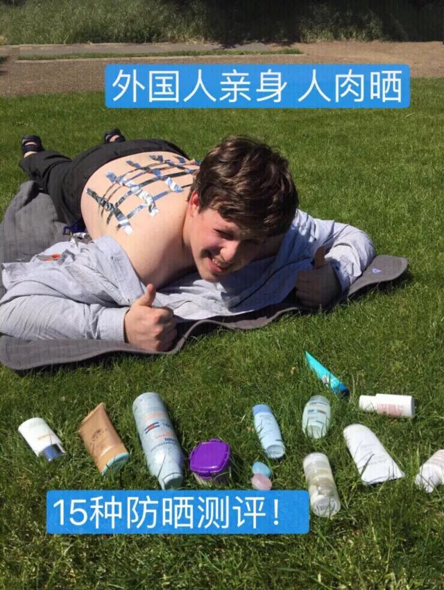 小哥暴晒3小时测防晒霜,小哥测试15款防晒霜