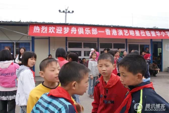 穿越地震带之什邡日记：地震周年谭咏麟黄日华众明星到蓥华小学