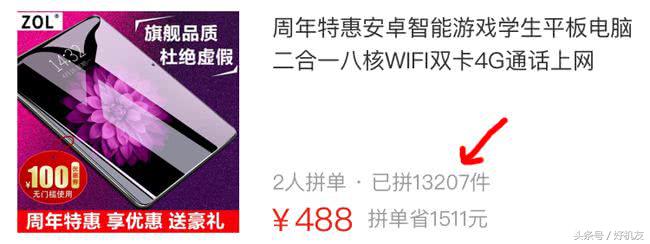 300元能买到最好的平板,700元就能入手的平板