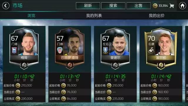 fifa足球世界2019年版,fifa足球世界手游高光回顾