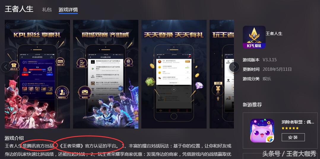 王者人生领取福利券,王者人生领取q币活动
