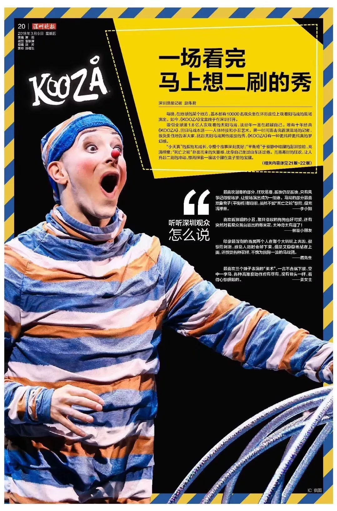 太阳马戏片段,太阳马戏精彩视频