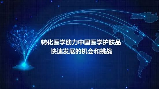 国货之光衡美肤：对核心技术的追逐永不停歇